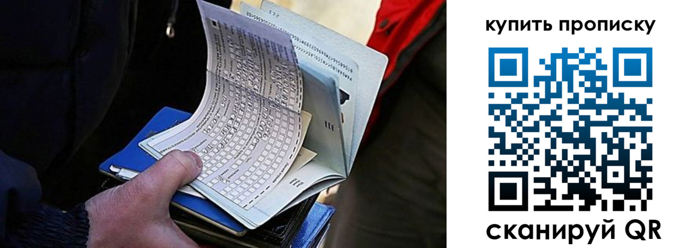 прописка для кредита в Дудинке