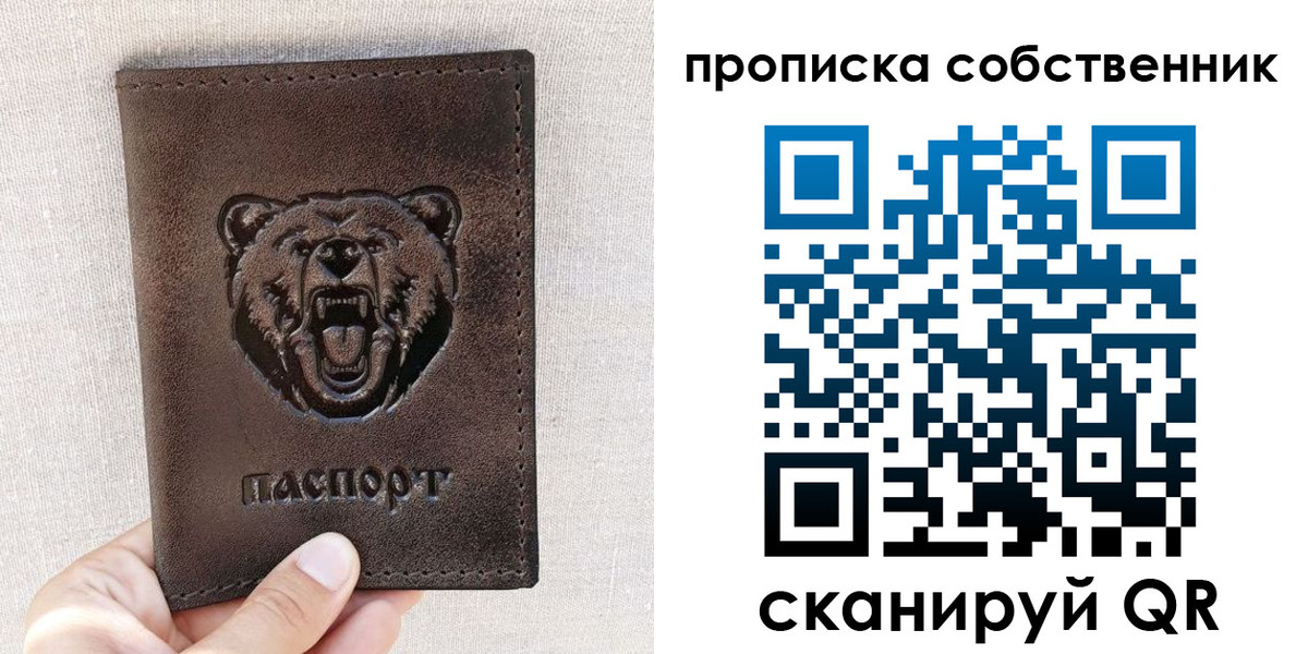 регистрация для школы в Дудинке