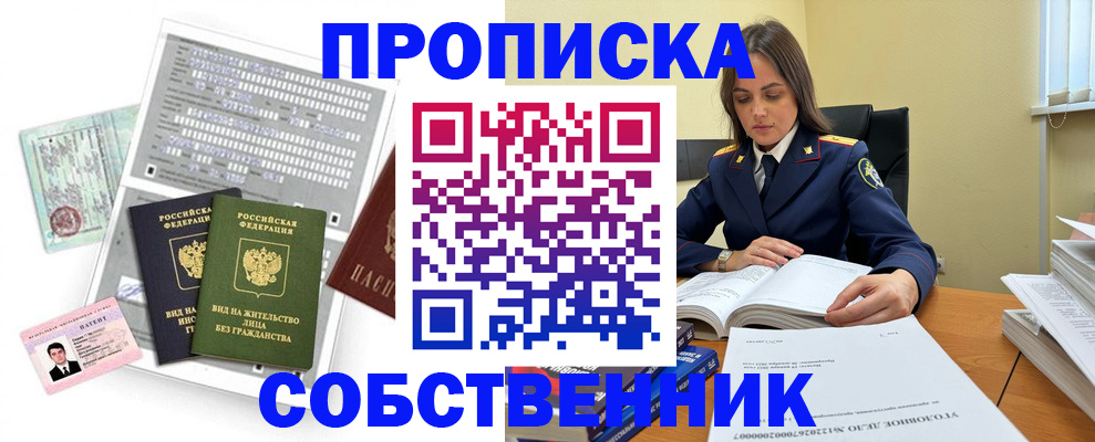 прописка ребенка в Дудинке