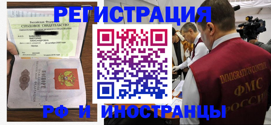 прописка от собственника в Дудинке