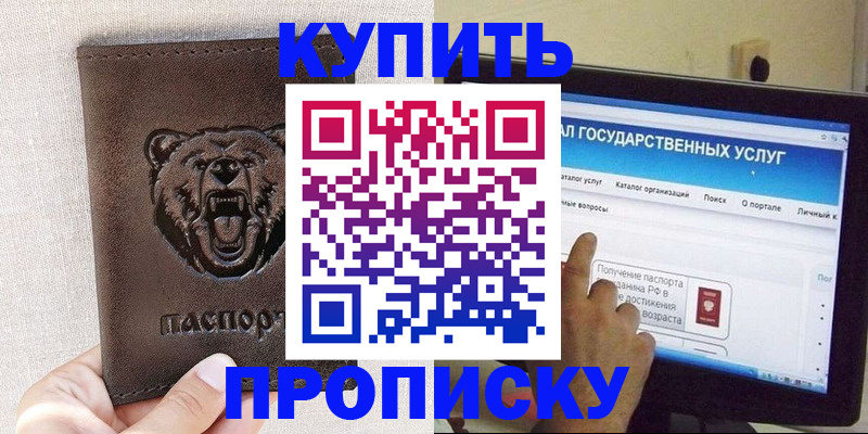 временная регистрация 2025 в Дудинке