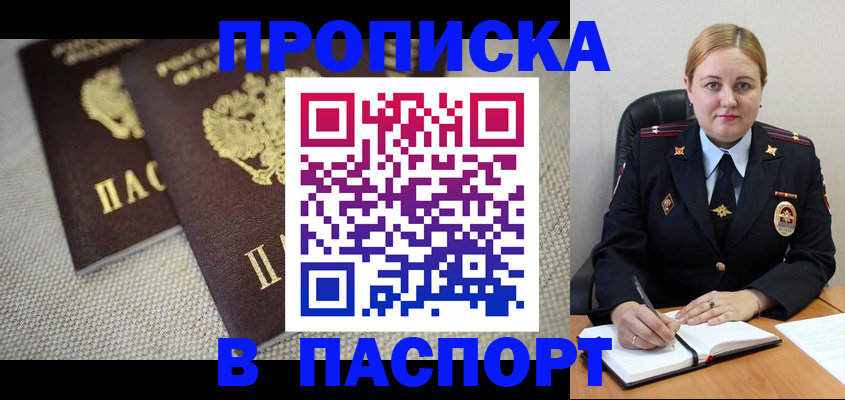 временная регистрация поиск в Дудинке