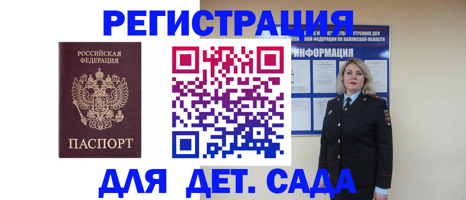 прописка в квартире в Дудинке