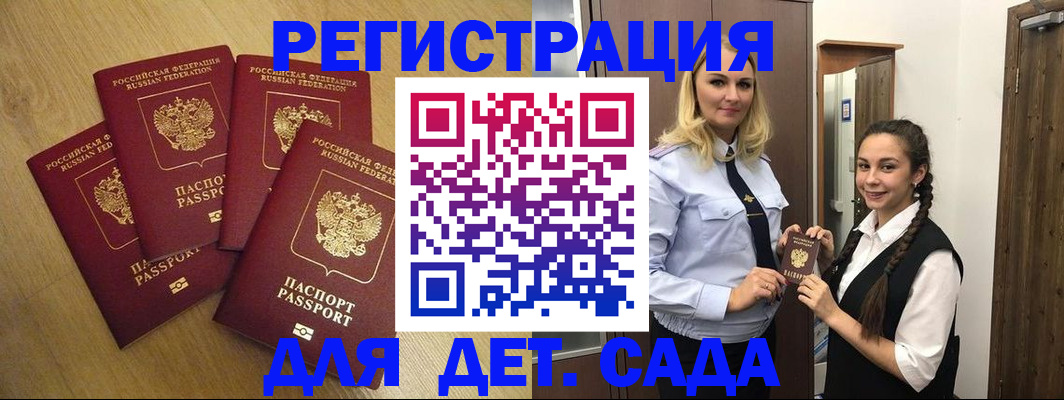 прописка в квартире в Дудинке