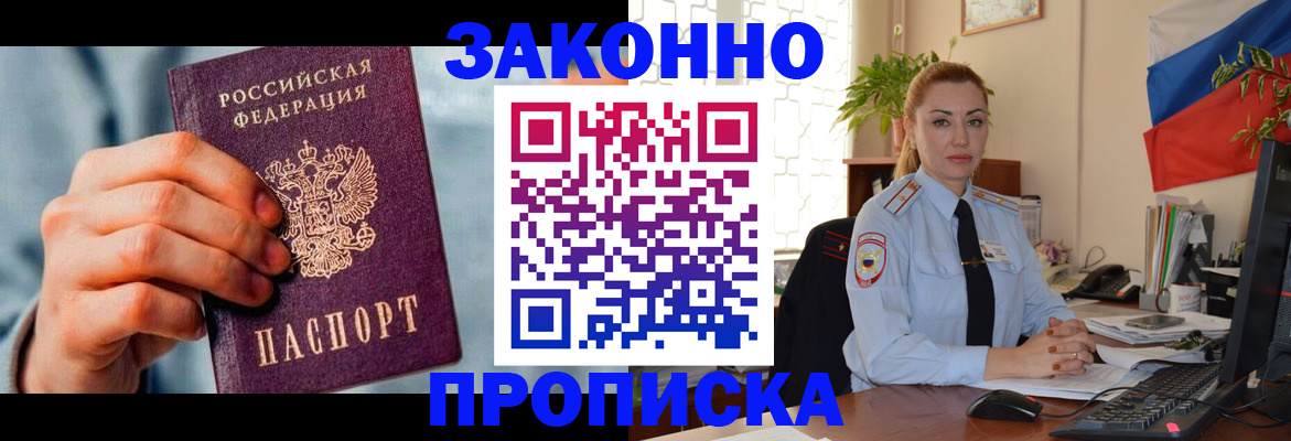 регистрация в Дудинке