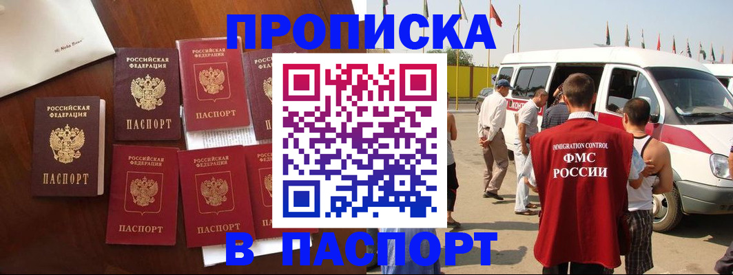 прописка для кредита в Дудинке