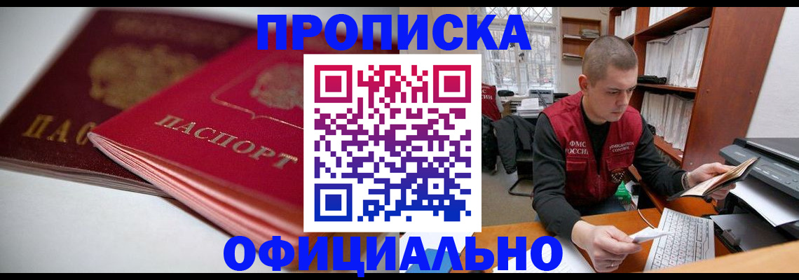 временная регистрация поиск в Дудинке